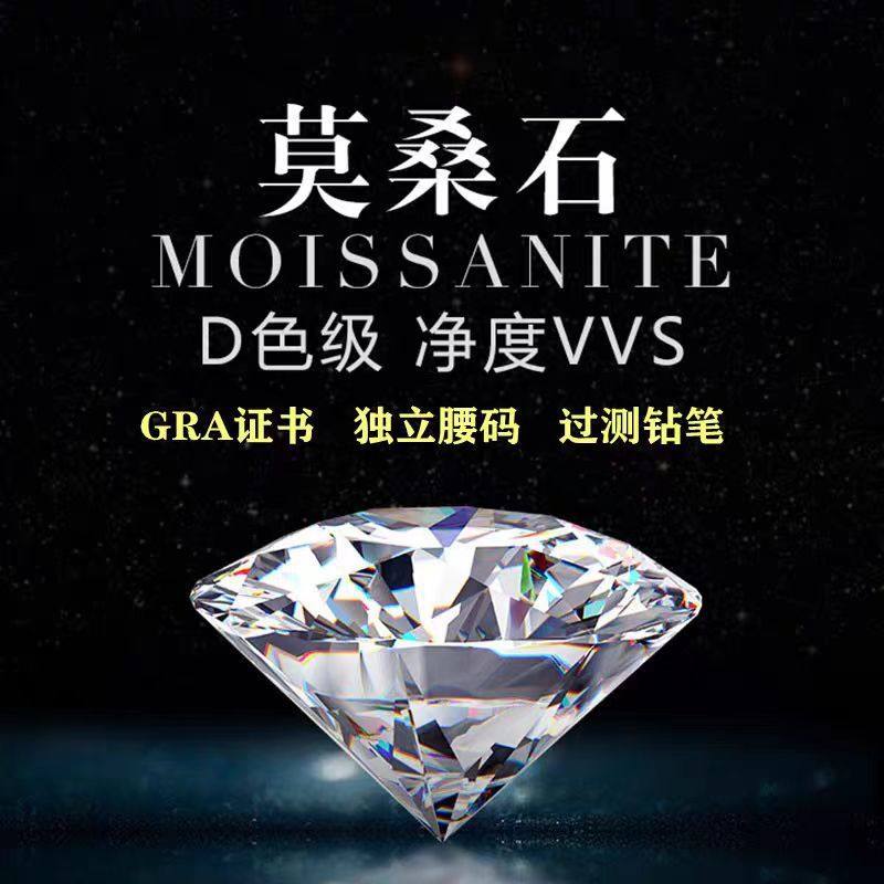 热销莫桑石裸石圆形大克拉尺寸源头厂家批发d色裸钻八八心箭切工,居家布艺,首饰盒,淘宝优惠券,粉丝福利购,淘宝优惠卷