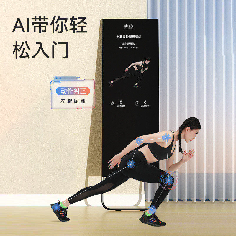 热销健身摆臂家用镜优化运动智能魔镜壁挂智能镜面健身tonal训练