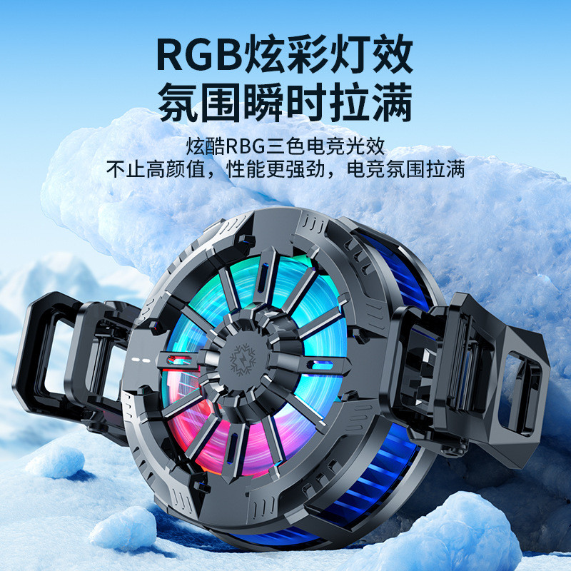 新款X106手机散热器直播磁吸式充电款静音快速降温手机散热器