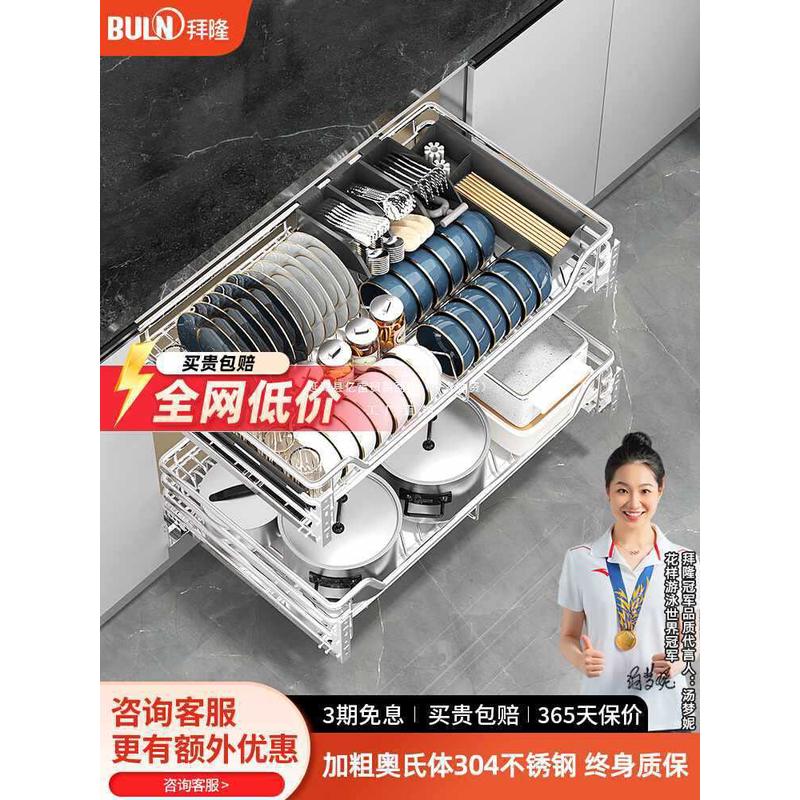 碗柜拉篮厨房橱柜304不锈钢抽屉式碗架厨柜双层阻尼碗碟拉蓝