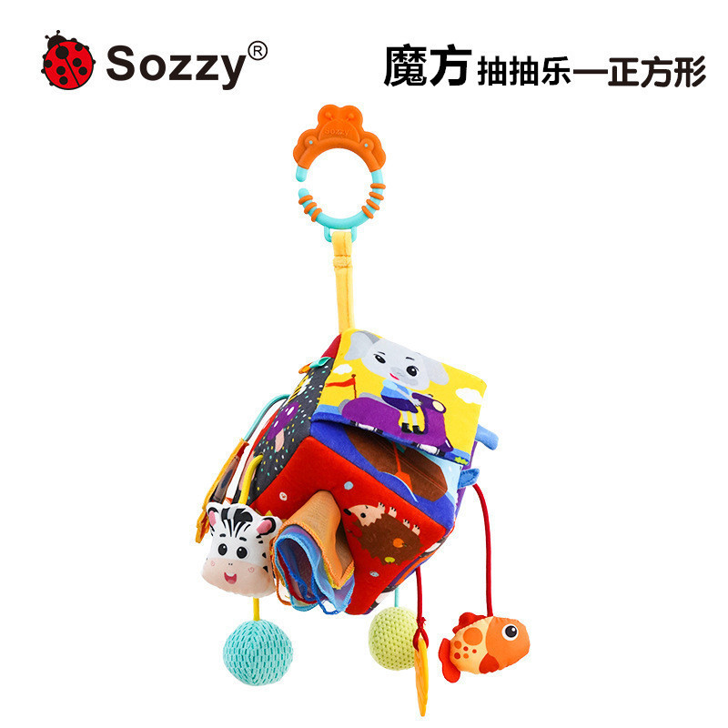 Sozzy魔方抽抽乐婴儿玩具0-1-3岁宝宝益智宝宝玩具挂件推车玩具