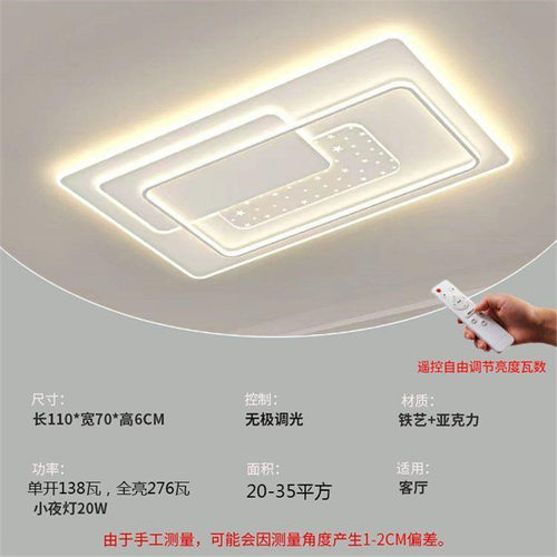 全白色客厅主灯2023大气新款led吸顶灯简约现代卧室灯具套餐组合
