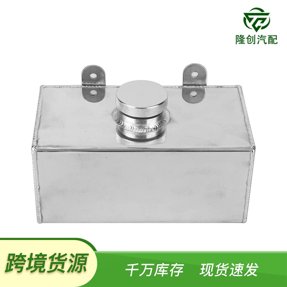 汽车配件改装副水箱铝合金副水壶水箱散热透气壶消泡壶2L