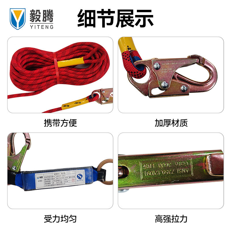 热销腾毅厂家高空作业垂直生命线组件跌落保护绳缓冲耐磨双钩安全图片