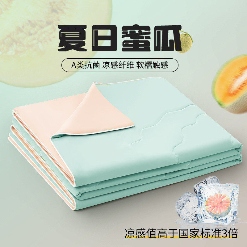 3ew1瓜瓜凉感被冰皮被夏凉被空调被夏季冰丝夏被薄款儿童被子,床上用品,化纤被,淘宝优惠券,粉丝福利购,淘宝优惠卷