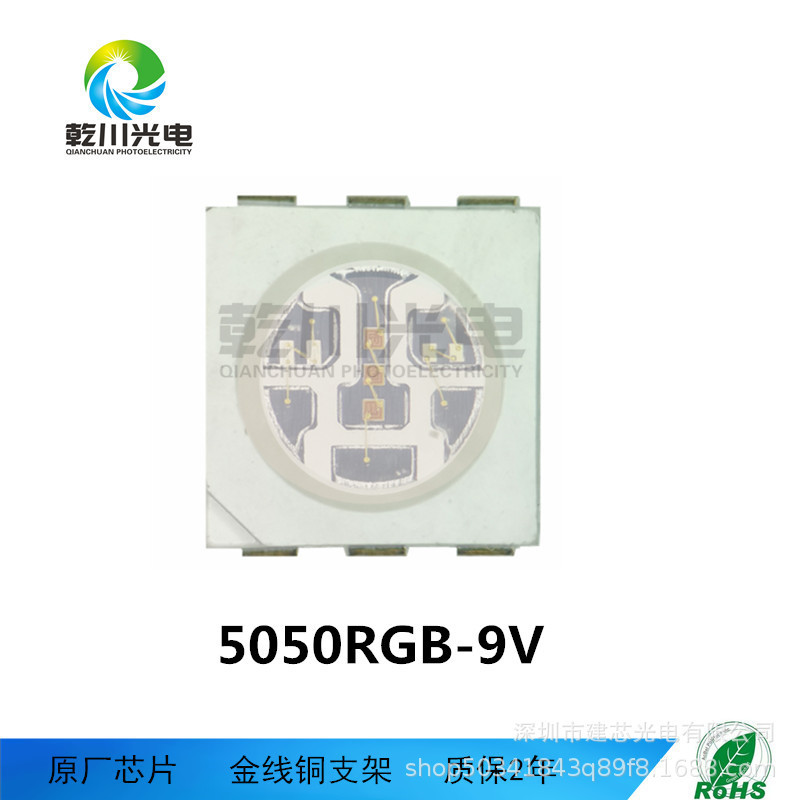 高压5050灯条贴片灯珠高压36V5050rg高压5050RGB18V