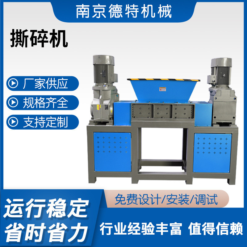 热销大型撕碎编织袋机双轴塑料撕碎机废旧模板粉碎机轮胎撕碎机