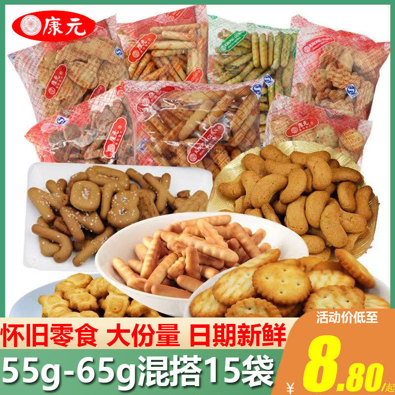 新货上海康元手指饼干奶油条咸味小圆饼怀旧老式腰果早餐休闲零食