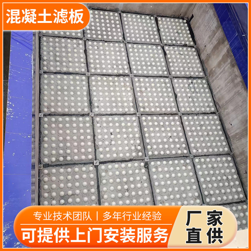 混凝土滤板滤池专用滤预制板c30强度双层双向钢筋混凝土滤板