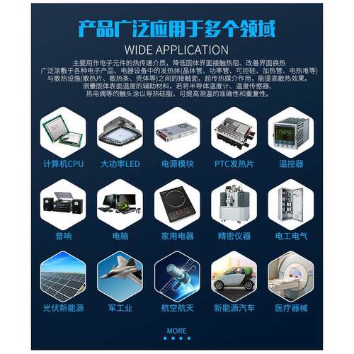 膏直供导热硅脂 cpu散热厂家灰色白色系数1.0-5.2 - 封面