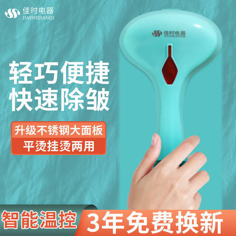 现货新款手持挂烫机家用蒸汽迷你蒸汽熨斗烫衣服小型便携式熨烫机