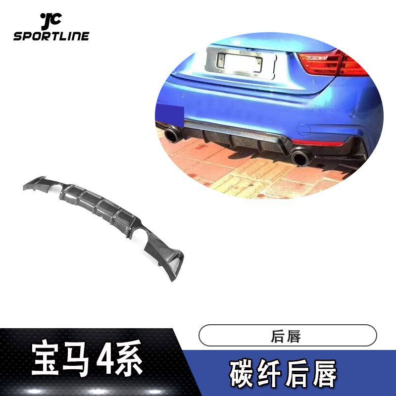 适用于2014~2018宝马4系M-TECH双边单出碳纤后唇后保险杠改装配件