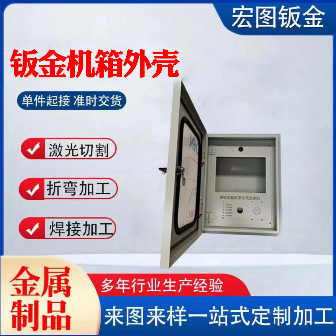 电气控制箱体弱电箱楼宇自控机柜户外配电箱不锈钢电控防壁柜