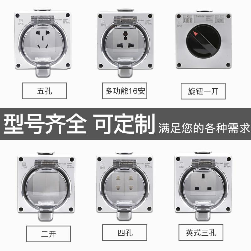 户外防水插座明装三位四位防雨开关插排室外电源五孔插板防水盒