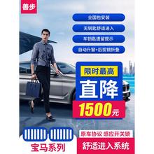 适用于宝马新1系3系4系5系6系gtx1x3x4x5x6舒适无钥匙进入改装