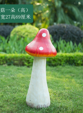 m3no草坪花园摆件庭院户外园艺森系婚庆玻璃钢蘑菇雕塑批发植