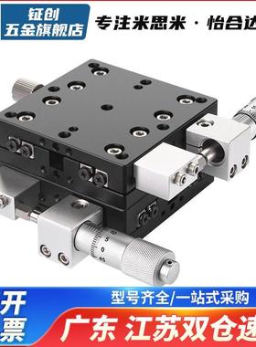 X轴手动滑台XFHT40/60/4060/4090手动位移台燕尾槽进给丝杆型直发