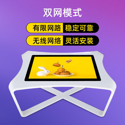 热销32/43/55寸查询触摸屏茶几一体机电容多点游戏互动自助智能展