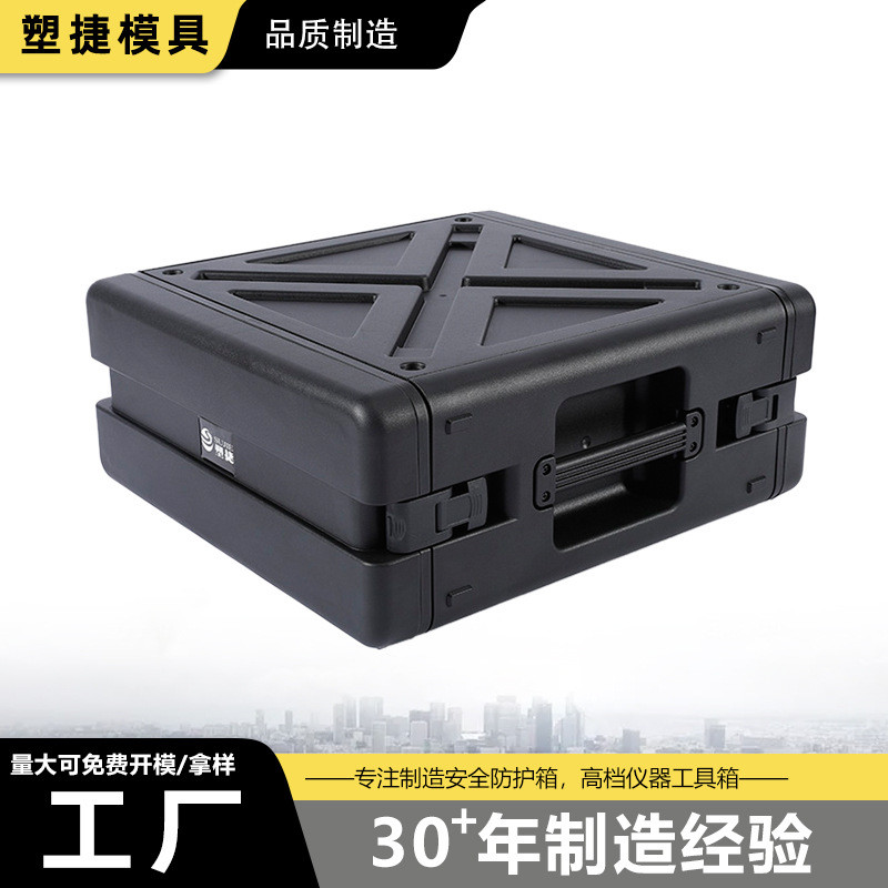 塑盾4U大型机架箱灯光音响调音台设备箱储运塑料箱