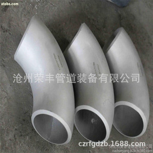 荣丰管道不锈钢弯头30431690度45度无缝弯头耐腐蚀