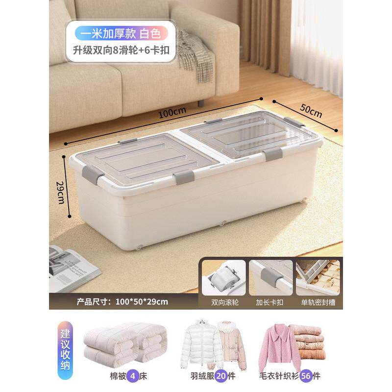 透明扁平带滑轮床下收纳大容量超大床底收纳箱衣服宿舍储物箱