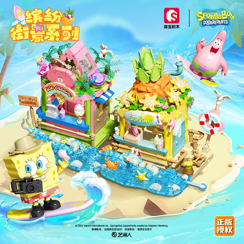 砖区AB0027海绵宝宝系列积木蟹堡王模型餐厅拼装盒子相框小车摆件
