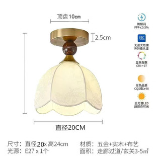 法式 复古中古灯入户玄关灯阳台卧室实木走廊过道灯衣帽间吸顶灯