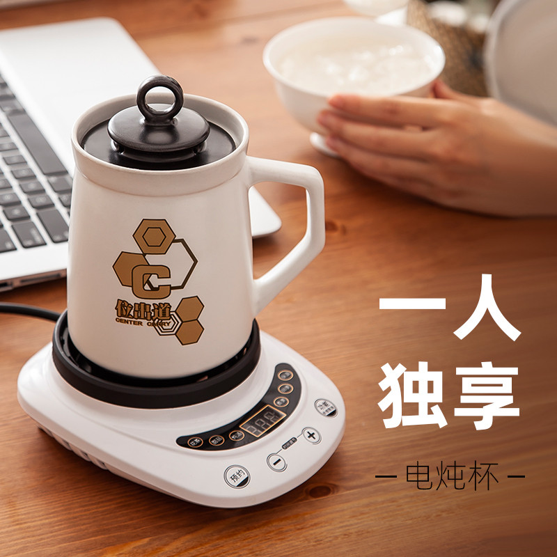 迷你养生电炖杯办公室迷你煮茶煮粥神器宿舍学生电热砂锅杯一人食