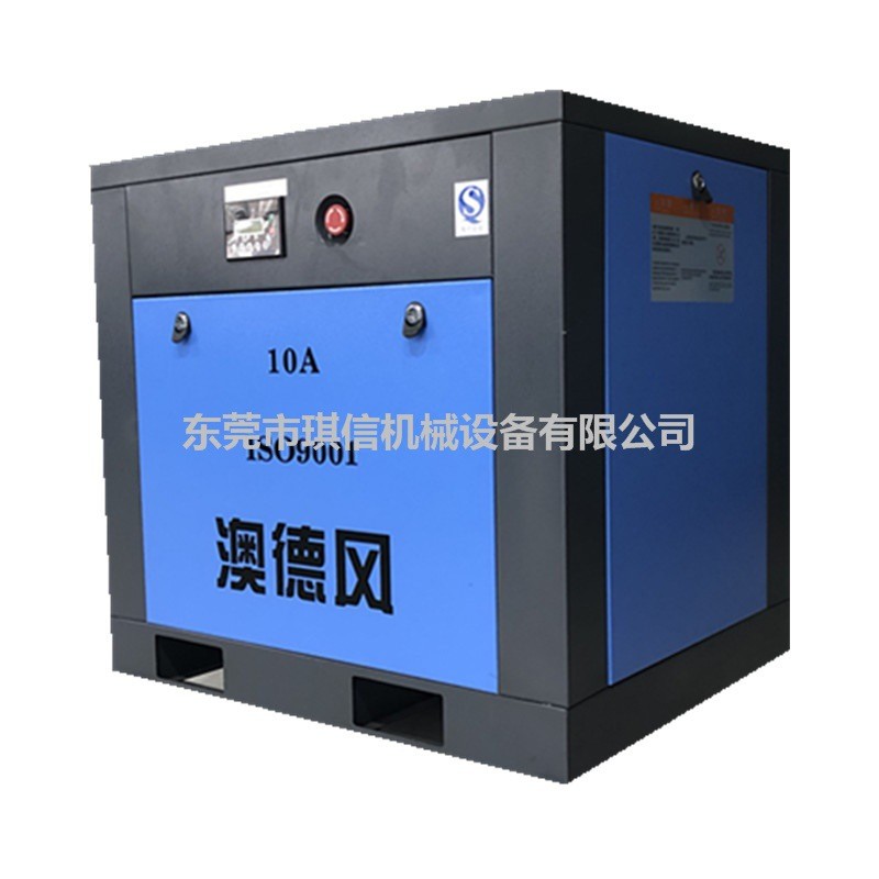 热销澳德千瓦压缩机7.5kw风/10hp匹螺杆式空压机