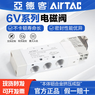 210 220V气缸换向阀 DC24V 亚德客气动电磁阀6V0510 110