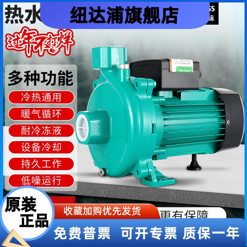 威款空气能热水器循环泵回水泵暖通循环地暖增压暖气家用离心泵