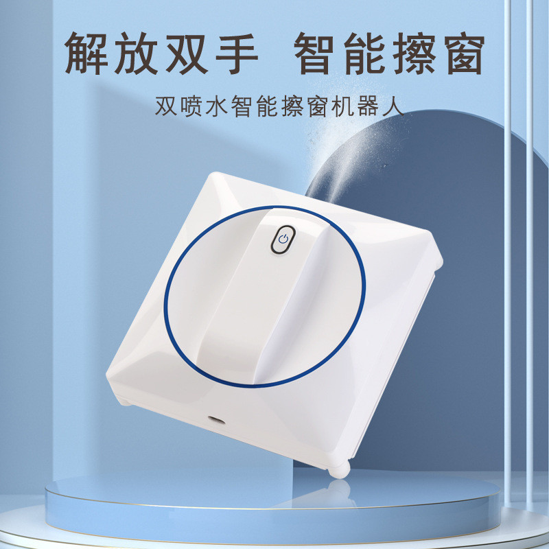 方形机擦窗机器人全自动家用智能电动高层窗户外双面擦玻璃神器