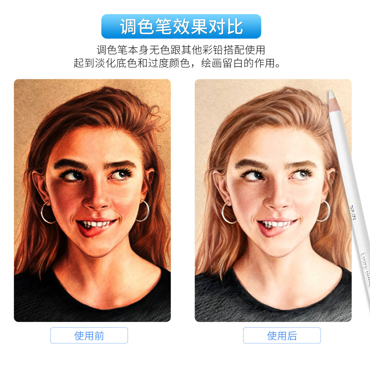 24色人物绘画肤色手绘人像肖像彩色铅笔油性彩铅美术用品现货批发