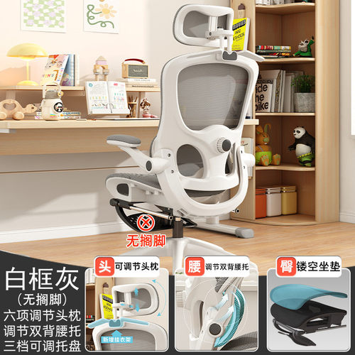 人体工学椅办公室座椅电竞椅久坐电脑椅家用舒适书房靠背椅子批发