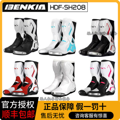 BENKIA摩托赛车骑行靴竞技跑车越野摩旅靴四季通用男女长短机车鞋