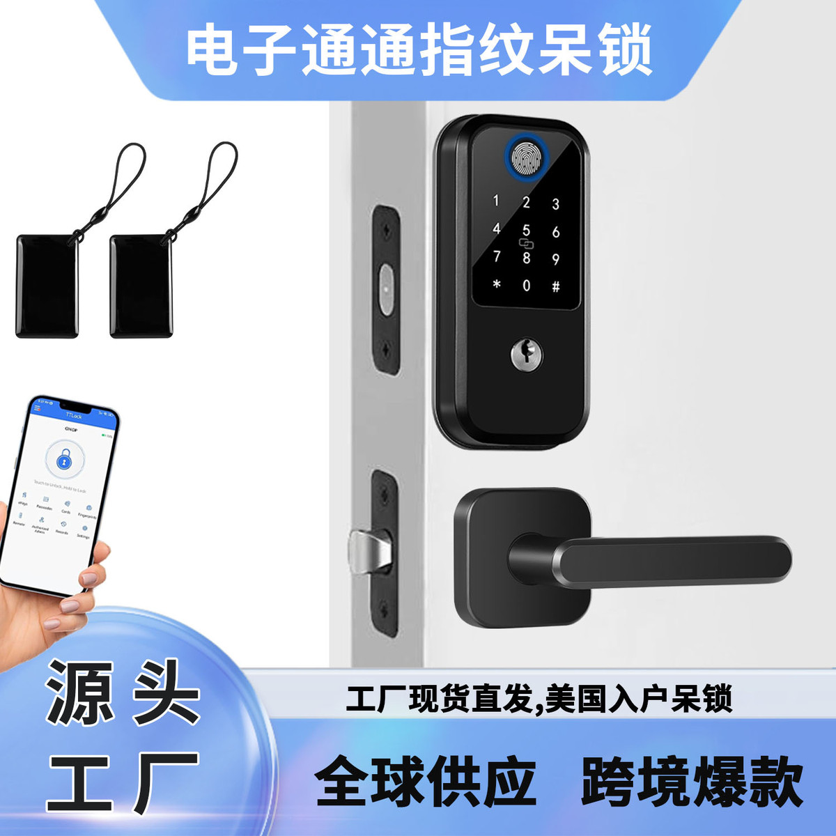 新款通通锁带把手呆锁电子智能门锁家用防盗门入户门快速识别指纹