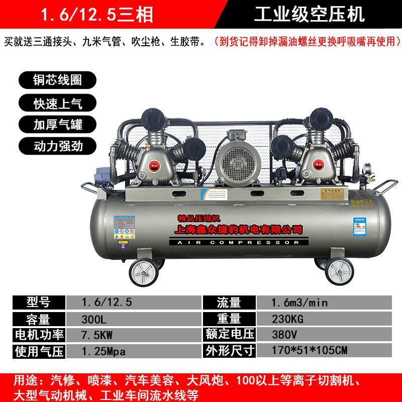 上海空气压缩机工业级大功率打气泵7.5kw380v捷豹空压机220v批发