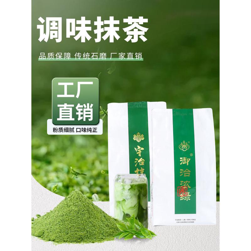 新日期星抹茶含糖抹茶宇治冰乐抹茶饮品拿铁甜点冰淇淋直饮炒酸奶