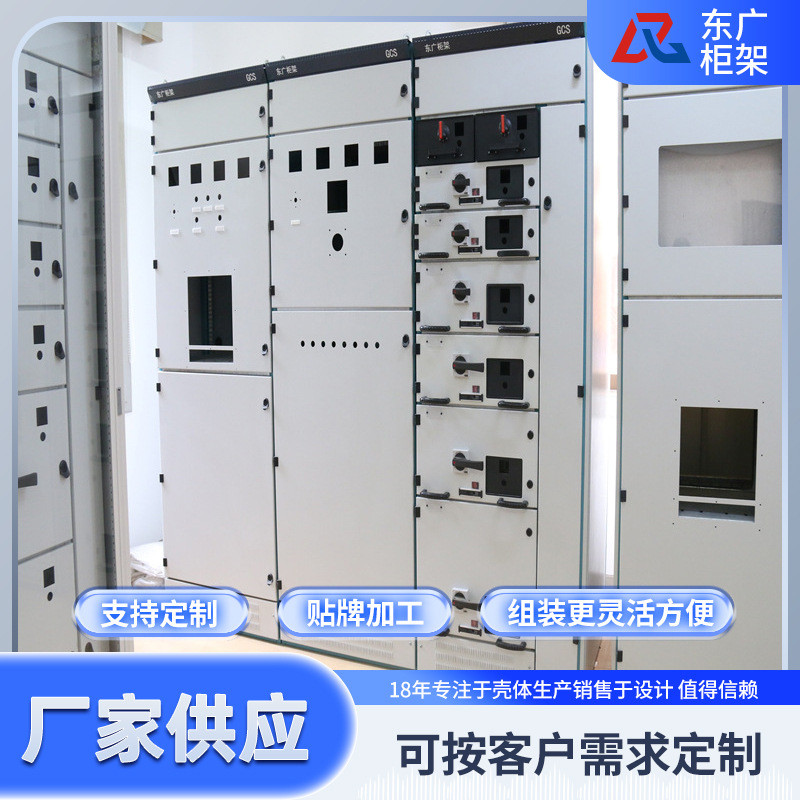 GCS低压开关柜壳体GCS成套设备壳体