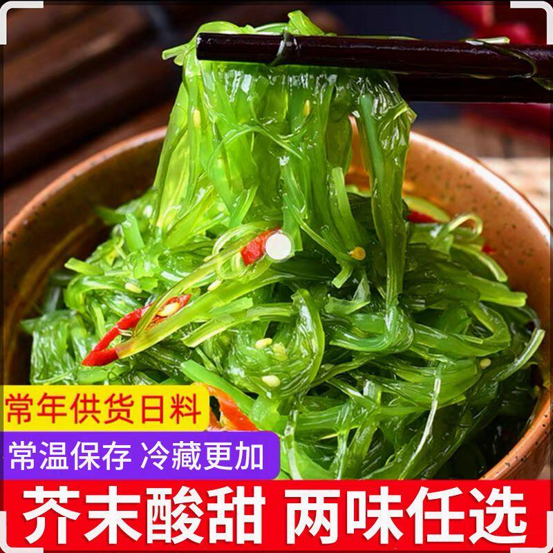 新货裙带菜丝日式海藻丝即食400g酸甜芥末海带丝零食日料海藻沙拉