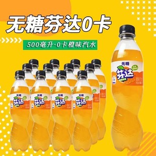 速发可口可乐无糖可乐雪碧芬达汽水0卡0脂肪碳酸饮料500ml*6瓶
