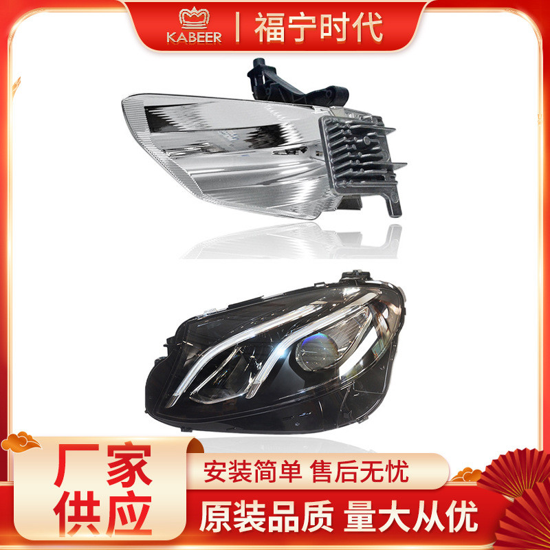 福宁汽车车灯配件适用于奔驰W213远光杯大灯前照灯配件厂家批发