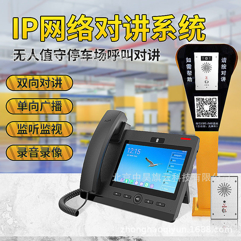 热销ip网络可视对讲视频停车场收费站10寸触摸屏安卓系统主机终端