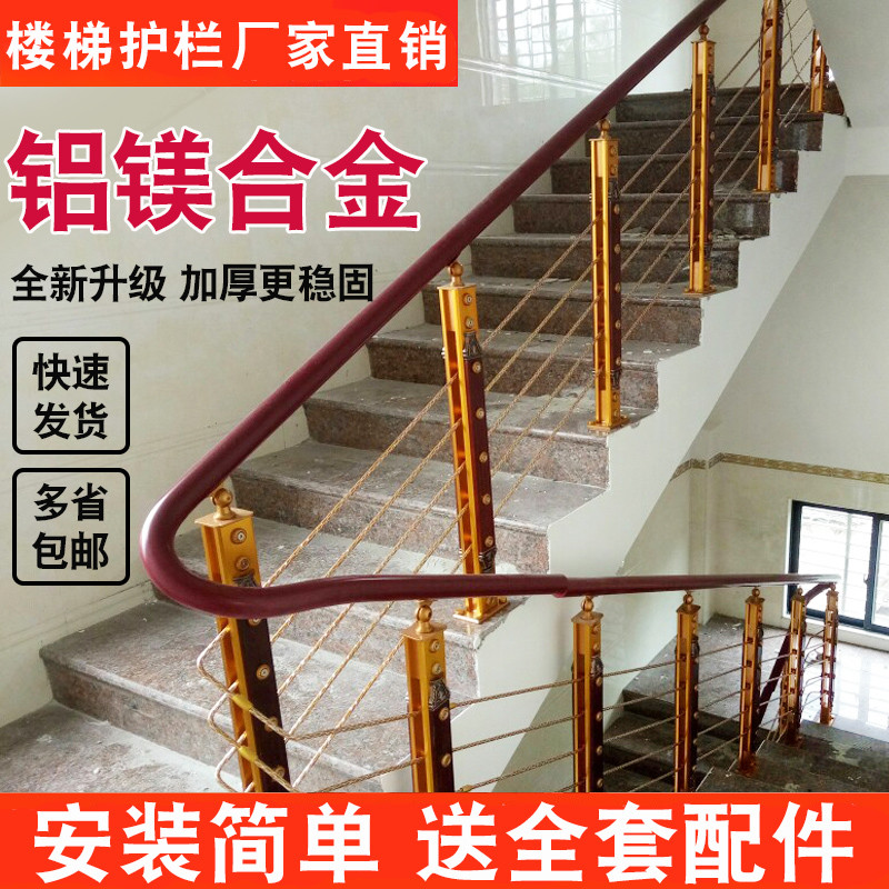 楼梯扶手铝镁合金实木欧式室内飘窗护栏阳台家用简约现代围栏护栏