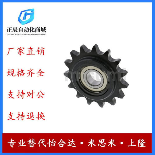 替代米思米DRC25 35 链轮惰轮 25B/35B/40B/50B/60B/80B-JIS/A类