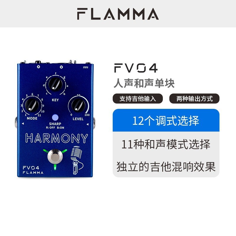 fv04 电木吉他效果器变声吉他单块伴奏效果器人声变声效果