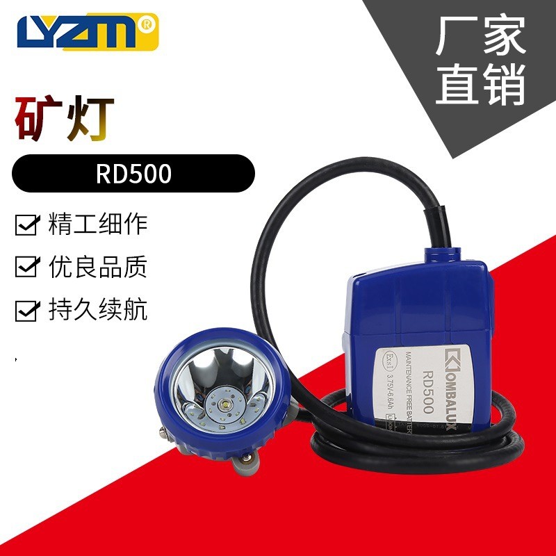 厂家直销乐颖LED矿灯RD500矿灯