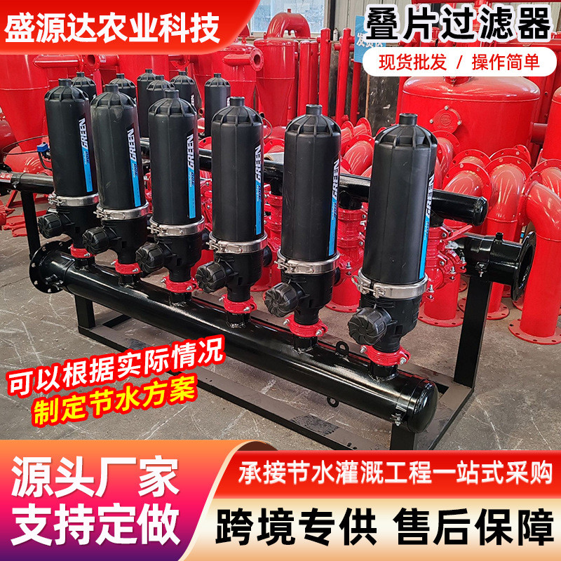 热销厂家销售全自动反冲洗叠片过滤器手动过滤式过滤器叠片盘式碟
