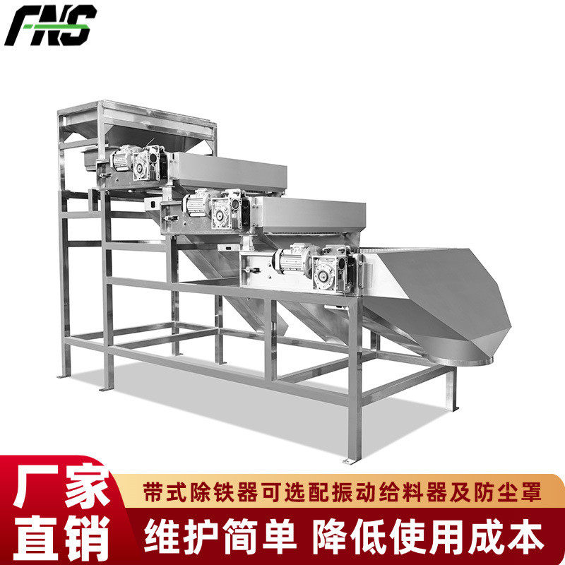 厂家除铁机铁质诺斯石英砂输送带去佛强磁带式辊式除铁机现货,机械设备,制药设备,淘宝优惠券,粉丝福利购,淘宝优惠卷