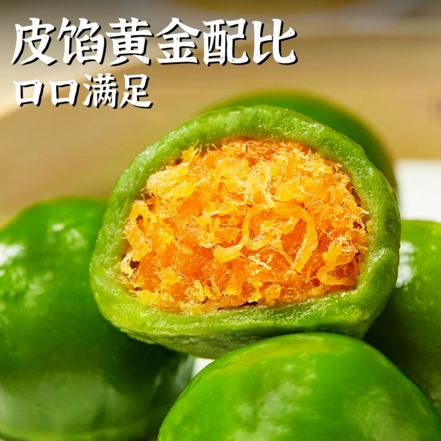 速发艾草糯米蛋黄肉松豆沙芝麻青团子滋雪媚娘网红零食糕点点心